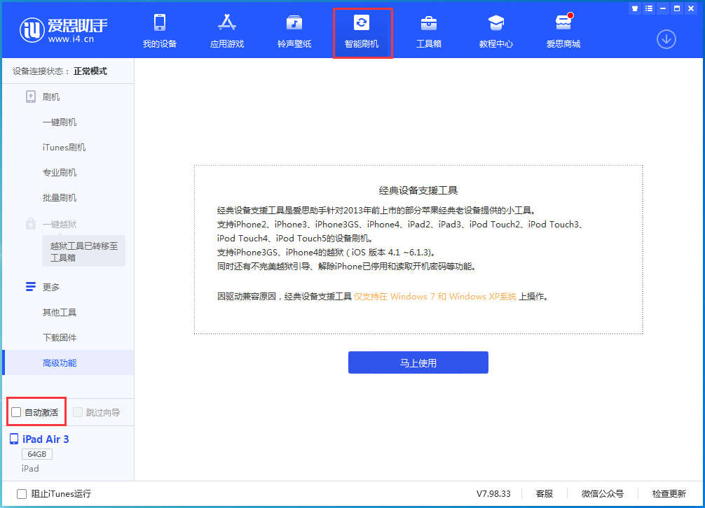 文山苹果手机维修分享iOS 15.2 测试版升级_iOS 15.2 测试版一键刷机教程 