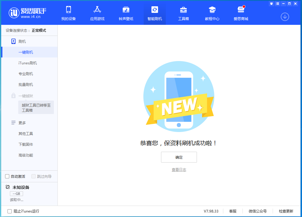 文山苹果手机维修分享iOS 15.0.2 正式版升级_iOS 15.0.2 正式版一键刷机教程 