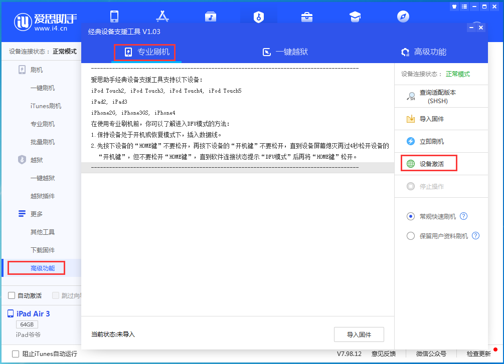 文山苹果手机维修分享iOS 14.4正式版_iOS 14.4正式版一键刷机教程 