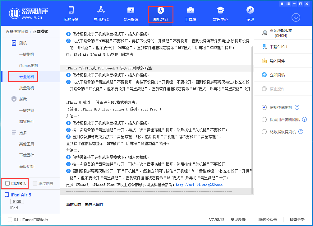 文山苹果手机维修分享iOS 14.4 RC版_iOS 14.4 RC版一键刷机教程 