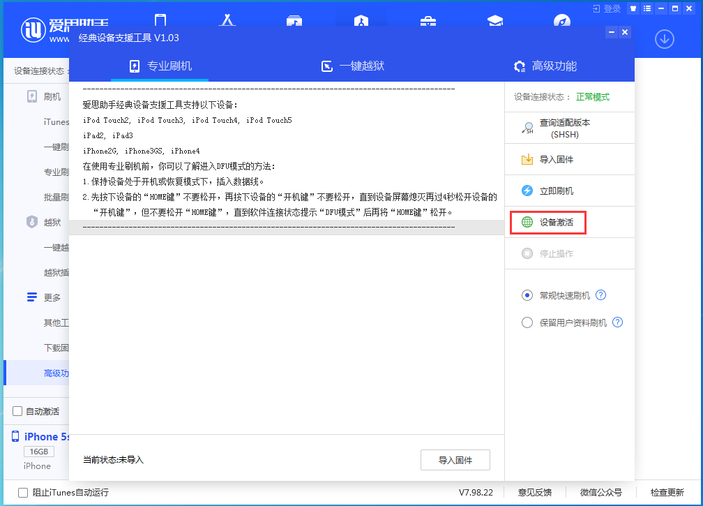 文山苹果手机维修分享iOS 12.4.9正式版_iOS 12.4.9 正式版一键刷机教程 