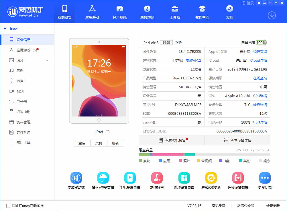 文山苹果手机维修分享iOS 14 测试版_iOS 14 测试版一键刷机教程 