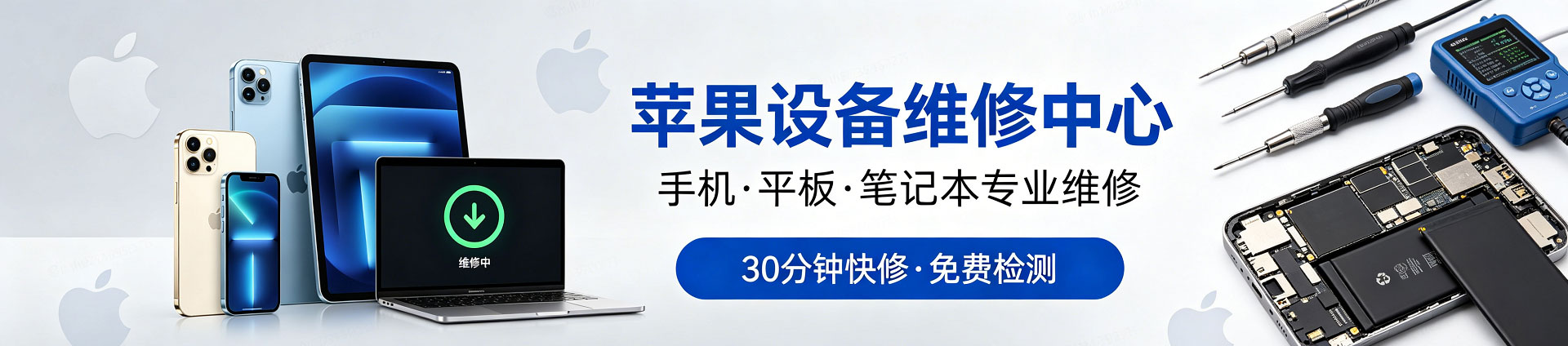 文山苹果手机维修服务地址查询